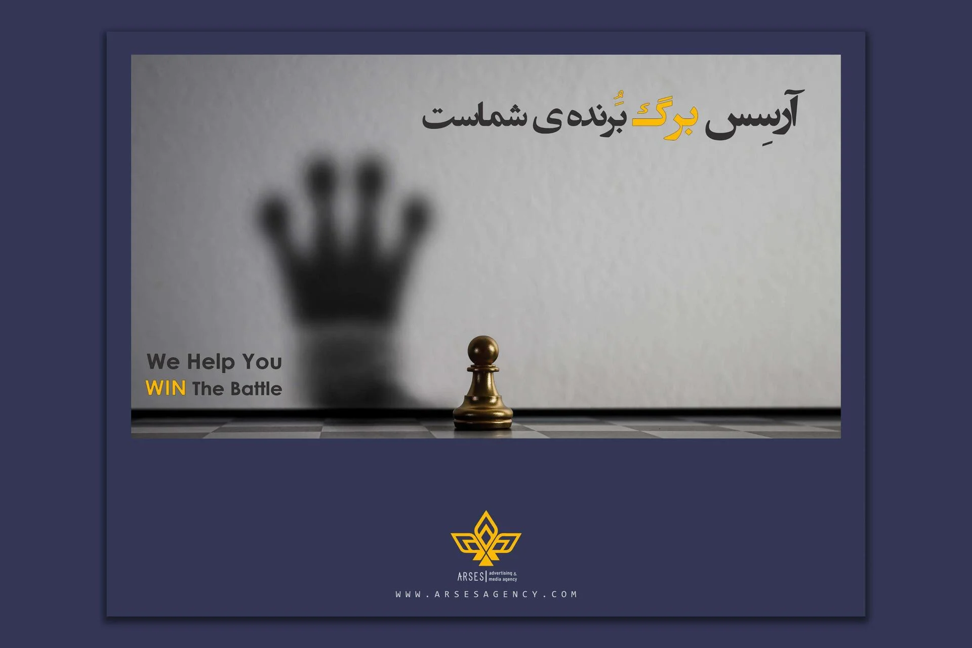 پروپوزال آژانس تبلیغاتی آرسس صفحه 2