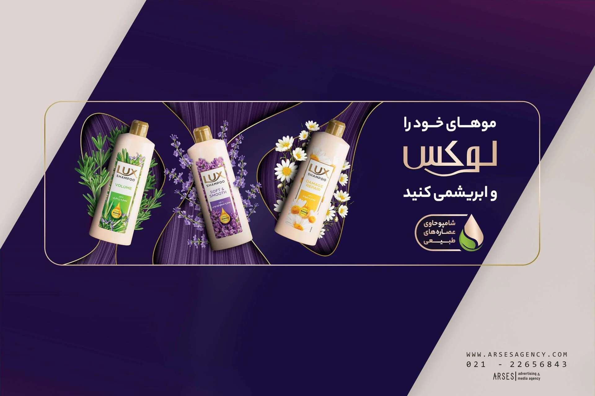 پروپوزال آژانس تبلیغاتی آرسس صفحه 22