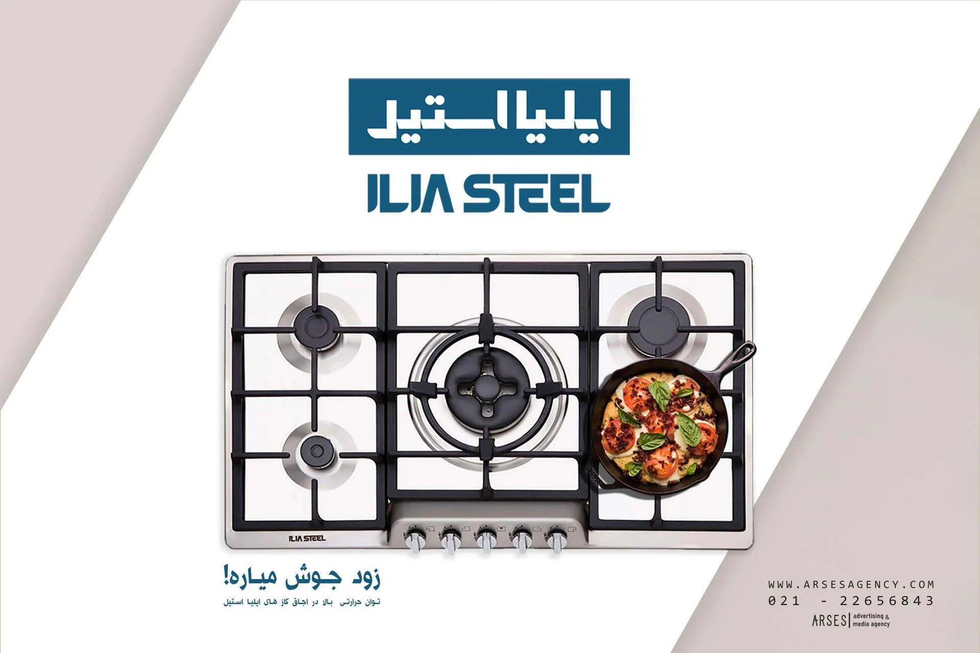 پروپوزال آژانس تبلیغاتی آرسس صفحه 23