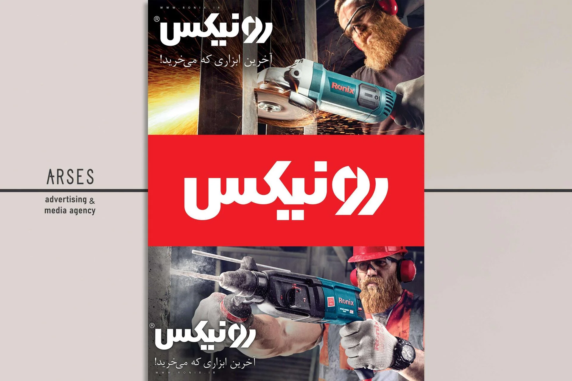 پروپوزال آژانس تبلیغاتی آرسس صفحه 26