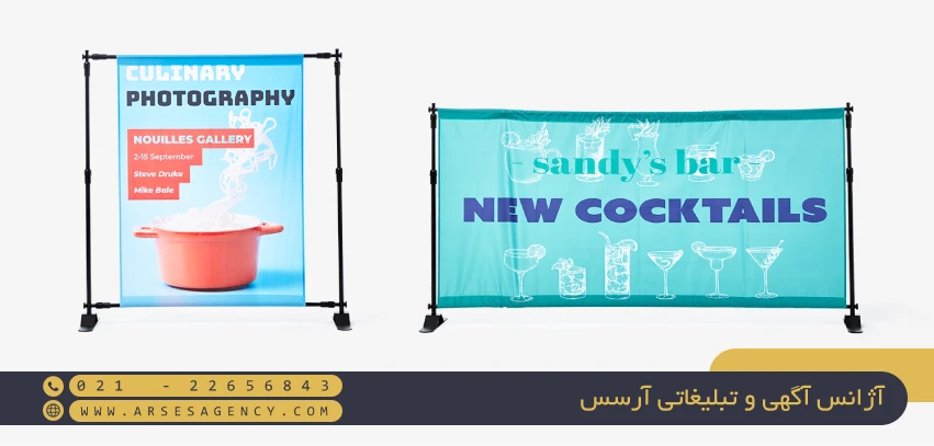 اسپیس بنر (Space Frame Advertising Banner)