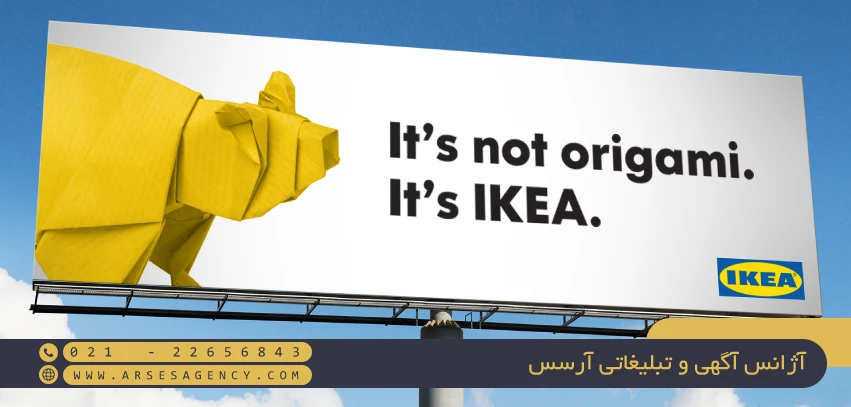 بیلبورد تبلیغاتی خلاقانه برند Ikea