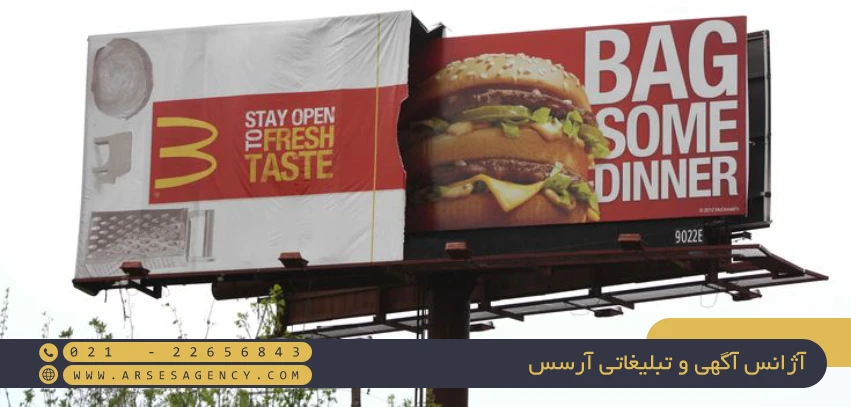 بیلبورد تبلیغاتی خلاقانه برند McDonald