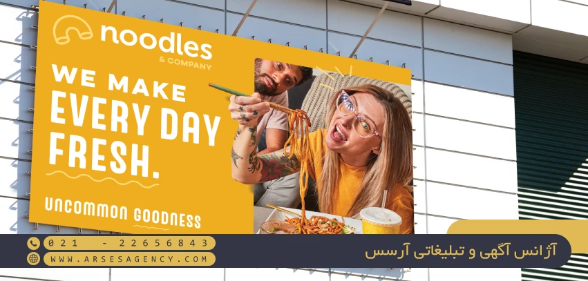 بیلبورد تبلیغاتی خلاقانه برند Noodles & Company