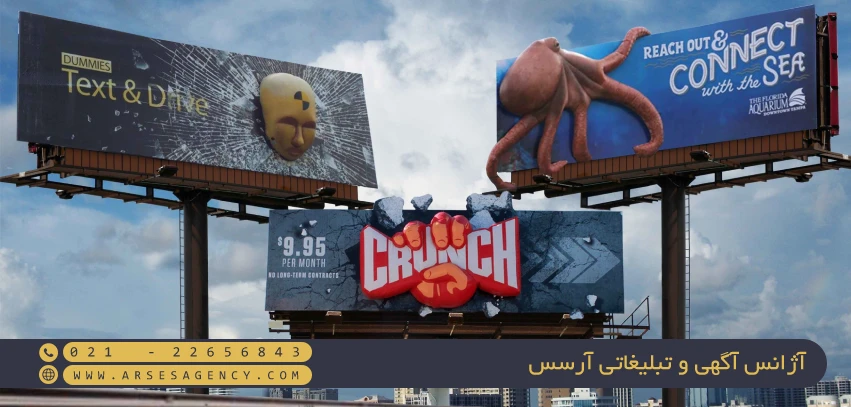 بیلبوردهای بادی (Inflatable billboard)