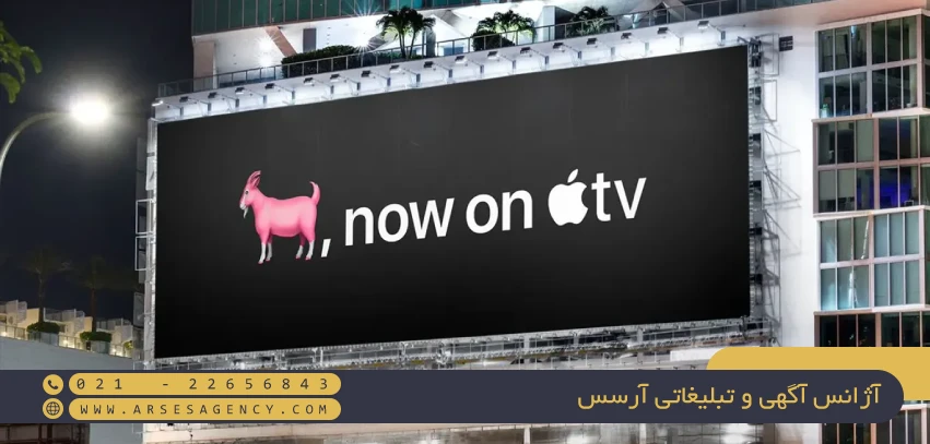 تبلیغات تلویزیون‌های شهری (Digital Tv Billboards)