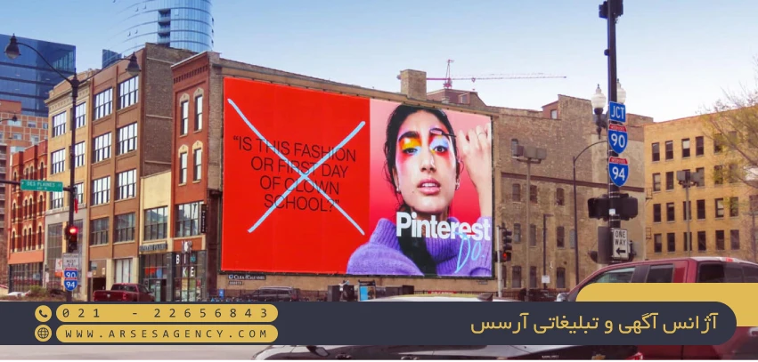 دیوارنگاری (Wallscape advertising)