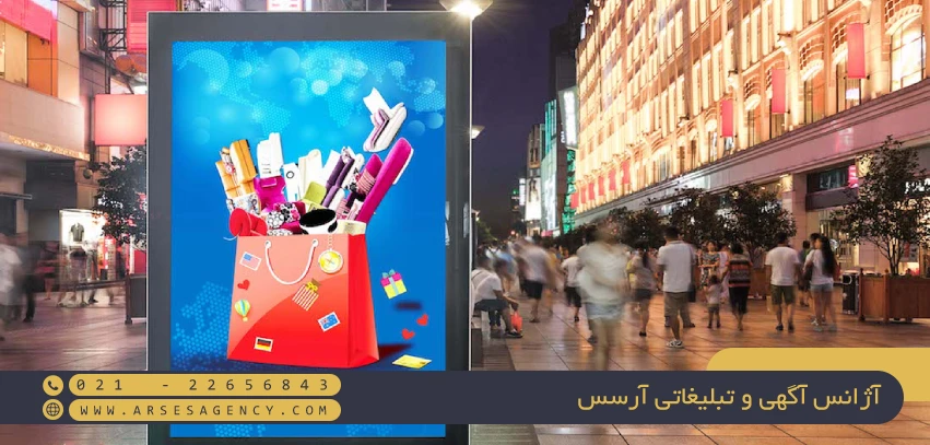 لایت باکس تبلیغاتی (Light Boxes advertising)