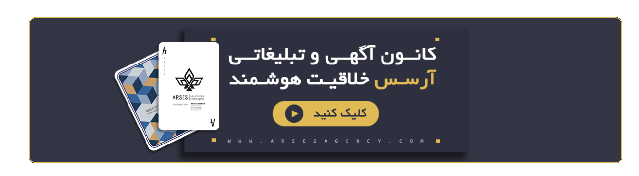 کاور ویدیو نمونه کار کانون آگهی تبلیغاتی آرسس