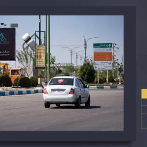 بیلبورد تبلیغاتی سمنان کد SN3